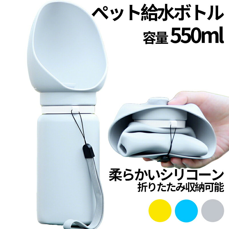 ウォーターボトル 犬 えさ入れ ごはん ペットボトル 水飲み ペット給水器シリコーン ペットウォーター..