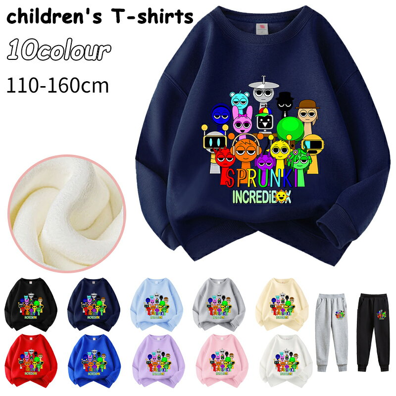 商品名 2026 新作 10色 Sprunki スプランキー 子供服 長袖 誕生日 プレゼント トップス 女の子 男の子 薄手厚手110cm 120cm 130cm 140cm 150cm 160cm カラー 写真参照 サイズ 写真参照 【素材】 綿 おすすめポイント ●【ご注意】ご入金確認できたら、5-10営業日以内発送致します。 ●【ご注意】生産や入荷時期により細部仕様予告なし変更なる場合がございます、あらかじめ、ご了承ください。 ●【ご注意】在庫管理システムにて複数店舗の在庫を共有しているため、ご注文のタイミングによって在庫の確保ができない場合がございます。改めご了承ください。 ●【ご注意】到着した商品に万が一不備等があり、ご満足いただけない場合はレビューご記載前にご遠慮なくお問い合わせください。当方スタッフが対応させていただきます。 ●【ご注意】たくさんのご購入誠にありがとうございます! モデル写真に使用されているアクセサリーと小物は別途記載が無い限り付属いたしません。 ●【ご注意】サイズは測り方によって若干の誤差が生じる場合があります。2-3cmの誤差は予めご了承ください。掲載の商品画像と実際の色は、撮影の状況、モニターの表示などによ 関連キーワード 送料無料 Sprunki スプランキー 子供服 長袖 薄手 インクレディブル キッズ グッズ 誕生日 プレゼント トップス 女の子 男の子 110-160cm