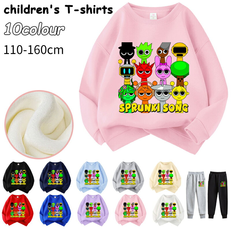 Rakuten - 2026 新作 10色 Sprunki incredibox スプランキー 子供服 長袖 インクレディブル キッズ グッズ 誕生日用品 家族服ー 感謝祭の日 春 秋 冬 プレゼント トップス 女の子 男の子 薄手厚手110cm 120cm 130cm 140cm 150cm 160cm