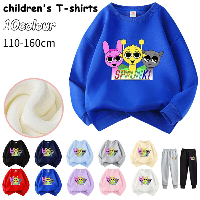Rakuten - 2026 新作 10色 Sprunki incredibox スプランキー 子供服 長袖 インクレディブル キッズ グッズ 誕生日用品 家族服ー 感謝祭の日 春 秋 冬 プレゼント トップス 女の子 男の子 薄手厚手110cm 120cm 130cm 140cm 150cm 160cm