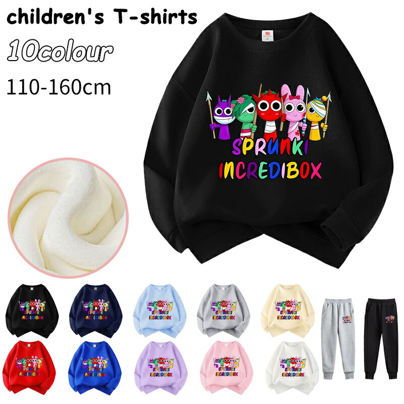 Rakuten - 2026 新作 10色 Sprunki incredibox スプランキー 子供服 長袖 インクレディブル キッズ グッズ 誕生日用品 家族服ー 感謝祭の日 春 秋 冬 プレゼント トップス 女の子 男の子 薄手厚手110cm 120cm 130cm 140cm 150cm 160cm