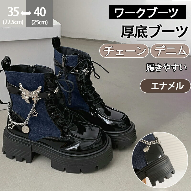 ワークブーツ レディース 厚底 スニーカーブーツ ショートブーツ 6.5cmヒール 蝶 エナメル バタフライ ..