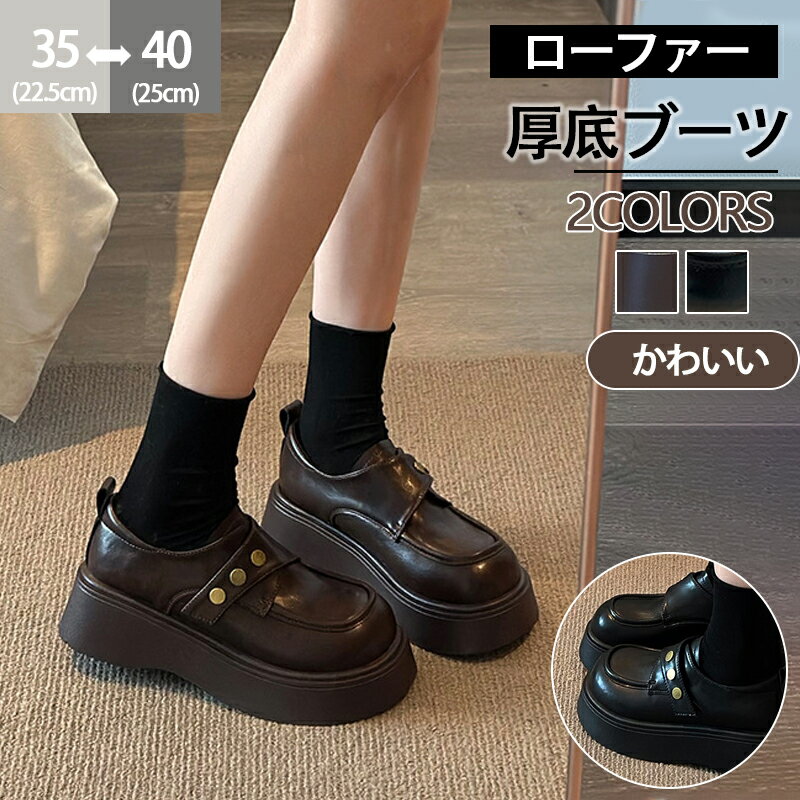 厚底 ローファー スリッポン レディース Uチップ 厚底 4cmヒール チャンキーソール ラウンドトゥ スタ..
