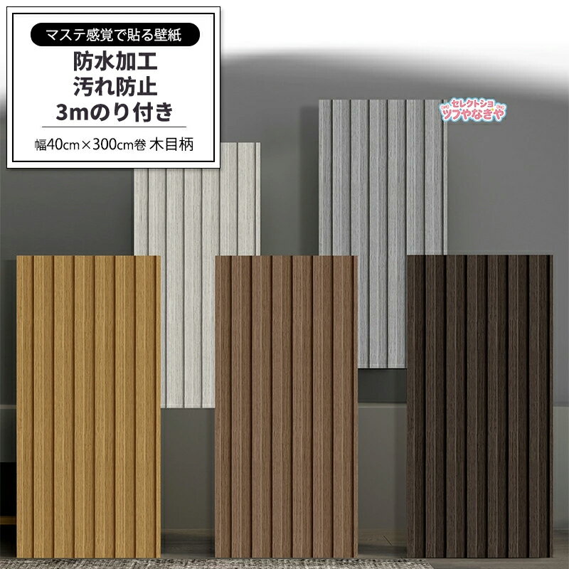 楽天市場】スラットウォールの通販