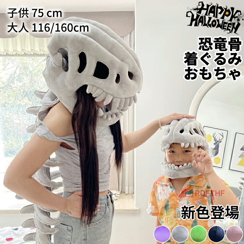楽天市場】着ぐるみ 頭（ホビー）の通販