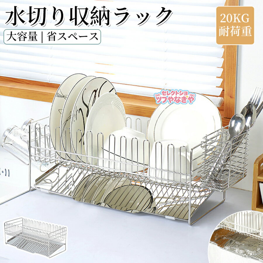 樂天商城 - 【4 点セット】水切りラック シンク上 ステンレス大容量 スリム 省スペース 食器水切り 水切りかご キッチンラック 台所 ガラスホルダー まな板ホルダー 箸立て