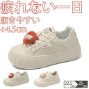 ウォーキングシューズ スニーカー レディース 滑らない カジュアル 厚底 おしゃれ 通学 ランニングシューズ ジュニア ランニング アウトドア ジム 通勤 防水 登山 軽量 4.5cmアップ 身長 高くなる 高い 軽い 靴の着脱を簡単 背が高くなる 歩きやすい シンプル