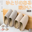足元 あったかい シューズ ルームシューズ あったかい ルームシューズ ダウン 室内履き シューズ 春秋冬用 洗える 父の日 母の日 贈り物 敬老の日プレゼント...