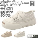 ウォーキングシューズ スニーカー レディース 滑らない カジュアル 厚底 おしゃれ 通学 ランニングシューズ ジュニア ランニング アウトドア ジム 通勤 防水 登山 軽量 5cmアップ 身長 高くなる 高い 軽い 靴の着脱を簡単 背が高くなる 歩きやすい シンプル