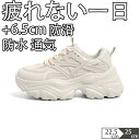 シークレットブーツ ウォーキングシューズ スニーカー レディース 滑らない カジュアル 厚底 おしゃれ 通学 ランニングシューズ ジュニア ランニング アウトドア ジム 通勤 防水 登山 軽量 6.5cmアップ 身長 高くなる 高い 軽い 靴の着脱を簡単 背が高くなる 歩きやすい