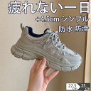 シークレットブーツ ウォーキングシューズ スニーカー レディース 滑らない カジュアル 厚底 おしゃれ 通学 ランニングシューズ ジュニア ランニング アウトドア ジム 通勤 防水 登山 軽量 4.5cmアップ 身長 高くなる 高い 軽い 靴の着脱を簡単 背が高くなる 歩きやすい