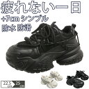 シークレットブーツ ウォーキングシューズ スニーカー レディース 滑らない カジュアル 厚底 おしゃれ 通学 ランニングシューズ ジュニア ランニング アウトドア ジム 通勤 防水 登山 軽量 7cmアップ 身長 高くなる 高い 軽い 靴の着脱を簡単 背が高くなる 歩きやすい