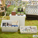 コンテナ 大容量 取っ手付き ハンドルを付き ふた付き 蓋付き ハンドル付き キャンプ S/Mペットボトル 横 おしゃれ 家庭用 積み重ね 収納ボックス アウト...