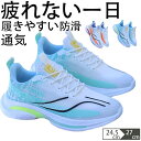 スニーカー ウォーキングシューズ ランニングシューズ ジョギングシューズ スポーツシューズ 運動靴 メンズ ダイエットスニーカー ウォーキングシューズ 靴 メッ...