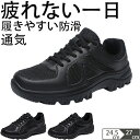 スニーカー ウォーキングシューズ ランニングシューズ ジョギングシューズ スポーツシューズ 運動靴 メンズ ダイエットスニーカー ウォーキングシューズ 靴 メッ...