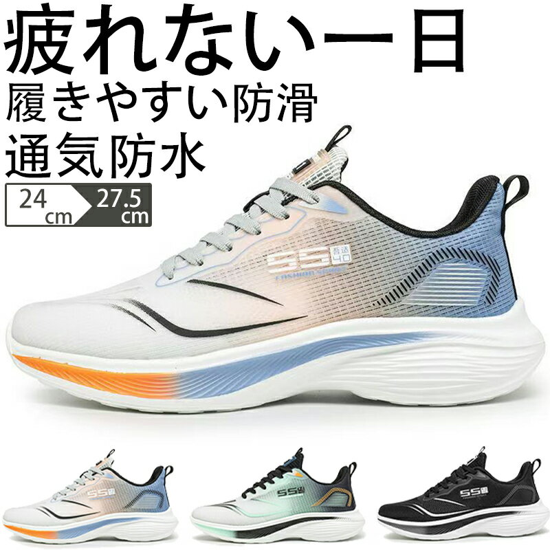 スニーカー ウォーキングシューズ ランニングシューズ ジョギングシューズ スポーツシューズ 運動靴 メンズ ダイエットスニーカー ウォーキングシューズ 靴 メッ...