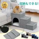 犬 ステップ ドッグステップ 犬 階段 3段 収納 折りたたみ ペットステップ 踏み台 スロープ ソファー ペット ステップ 負担軽減 衝撃吸収 収納 犬階段 ...