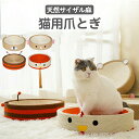 猫 爪とぎ ネコベッド つめとぎ 爪研ぎ 麻 円形 ねこ 天然サイザル麻 ペットベッド ネズミ クマ 大きいサイズ 猫つめとぎ ネコ おしゃれ 爪みがき ストレス発散 家具破壊防止 運動不足改善 寂しさ解消 おもちゃ 爪磨き キャット にゃんこ 猫の爪とぎ 丈夫 耐久