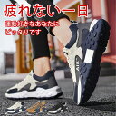 スニーカー メンズ ランニング シューズ スポーツ レースアップ カジュアル ランニングシューズ 滑り止め おしゃれ 靴 春 夏 秋冬 仕事 ウォーキング ジョ...
