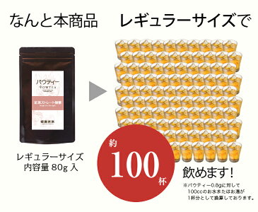 パウティー ストレート 紅茶 無糖 1袋 80g インスタント 粉末