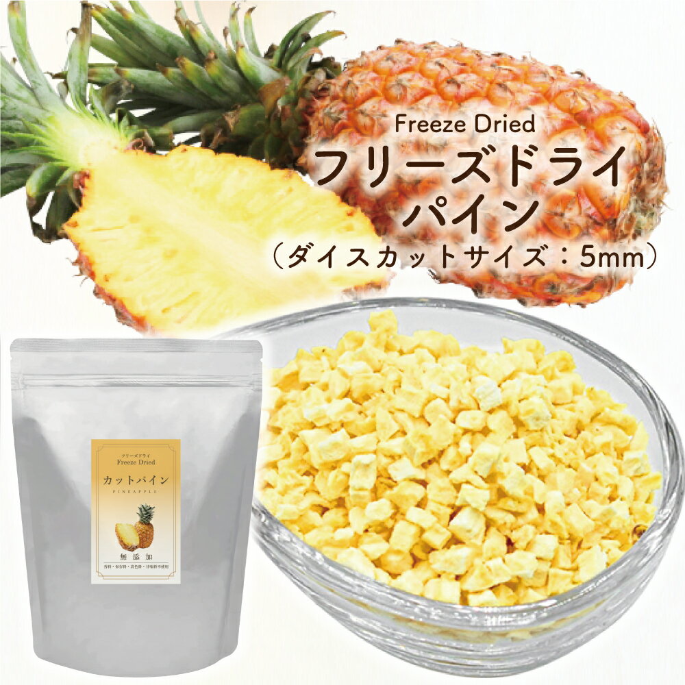 【2025正規激安】 やまおやつ 12袋 8g パイナップル フルーツ フリーズドライ 菓子・スナック