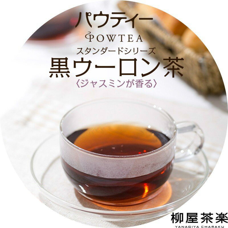 パウティー黒ウーロン茶[ジャスミンが香る]無糖1袋80g黒烏龍茶ジャスミンティーインスタント