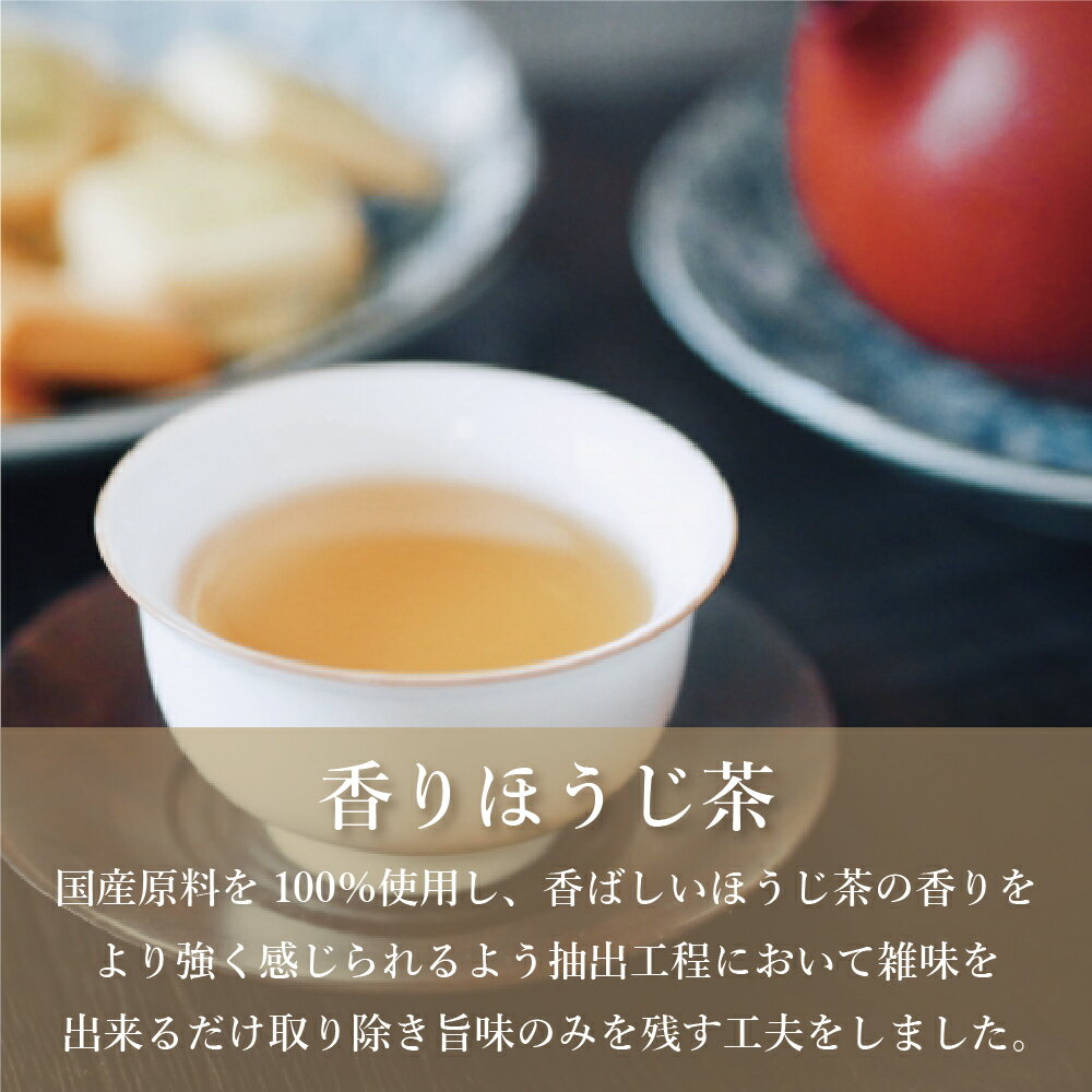 香りほうじ茶 80g 1袋 インスタントティー 日本茶 お茶 粉茶 粉末 パウダー ポーション ギフト パウティー POWTEA