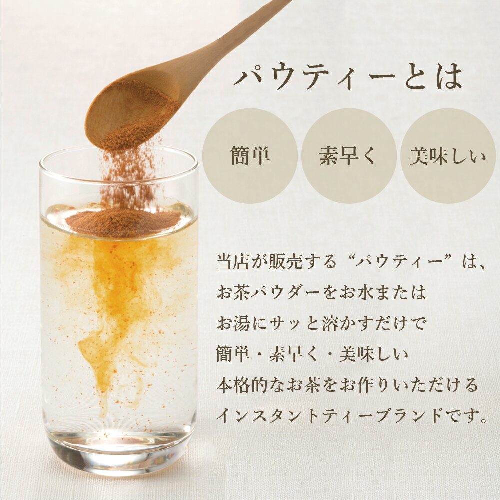 【ポイント5倍！期間限定】レモンティー 無糖 80g 1袋 インスタントティー 紅茶 フルーツ お茶 粉茶 粉末 パウダー ポーション ギフト パウティー POWTEA【クーポン対象商品】