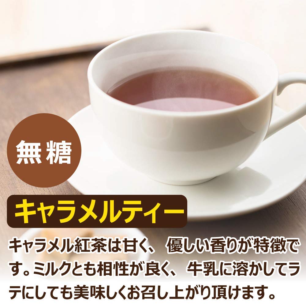 パウティー キャラメル 紅茶 無糖 1袋 80g インスタント 無糖 粉末