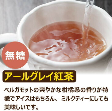 パウティー アールグレイ 紅茶 無糖 1袋 80g インスタント 粉末