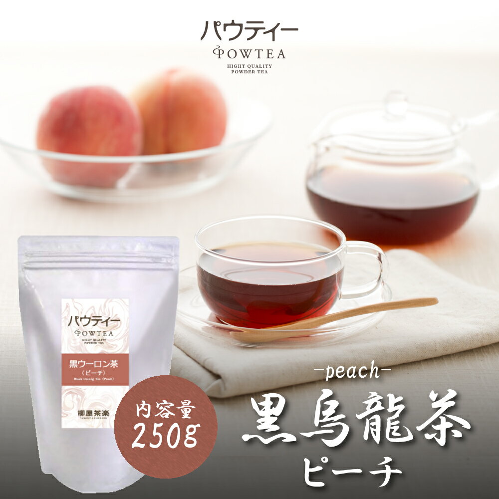 ピーチ 黒ウーロン茶 無糖 250g 1袋 