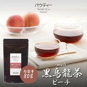 ピーチ 黒ウーロン茶 無糖 80g 1袋 インスタントティー 黒烏龍茶 桃 もも お茶 粉茶 粉末 パウダー ポーション ギフ…