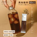 【先行販売】 パウティー 黒烏龍茶 マイボトル用スティックタイプ 50本入り 350mL〜500mL用 粉末 パウダー 水に溶ける ウーロン茶 水筒 飲み物 大...
