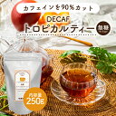 デカフェ トロピカルティー 250g 1袋 インスタントティー カフェインカット カフェインレス 紅茶 マンゴー フルーツ お茶 粉茶 粉末 パウダー ポーション ギフト パウティー POWTEA | ティー トロピカル 授乳中 フルーツティー 妊婦 大容量 無糖 水だし お湯出し 温活