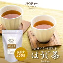 ほうじ茶 250g 1袋 インスタントティ