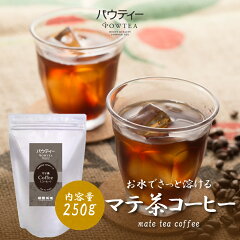 https://thumbnail.image.rakuten.co.jp/@0_mall/yanagiyacharaku/cabinet/p/ma/f/matecoffee250g.jpg