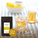 レモン マテ茶 無糖 80g 1袋 インスタントティー フルーツ お茶 粉茶 粉末 パウダー ポーション ギフト パウティー POWTEA | 粉末茶 インスタント 水出し 茶 美容ドリンク 健康茶 健康飲料 ビタミン フレーバーティー 飲み物 水筒用 急須なし マテティー ホットティー 飲料