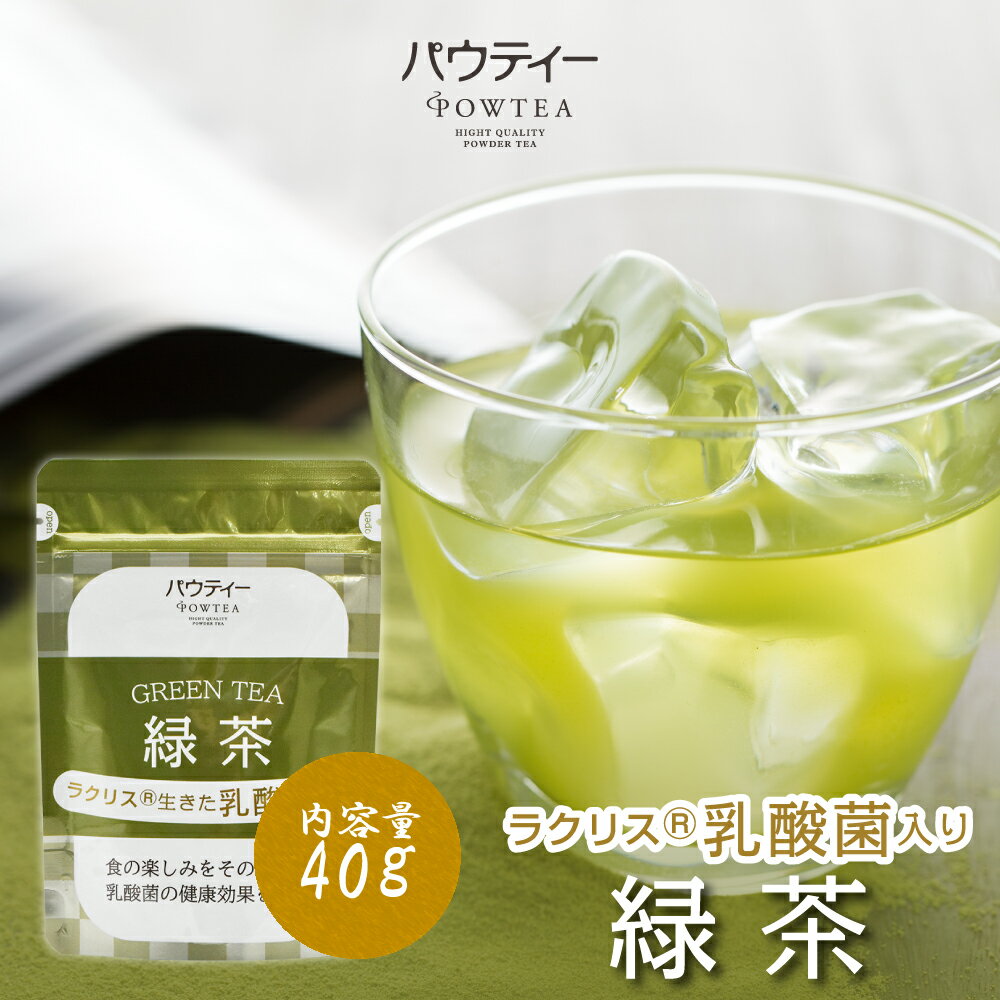 ラクリス 乳酸菌入り 緑茶 40g 1袋 イ