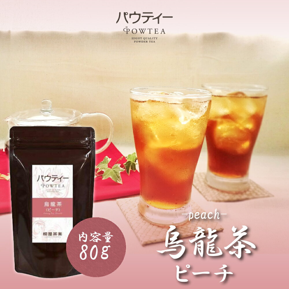 ピーチ 烏龍茶 無糖 80g