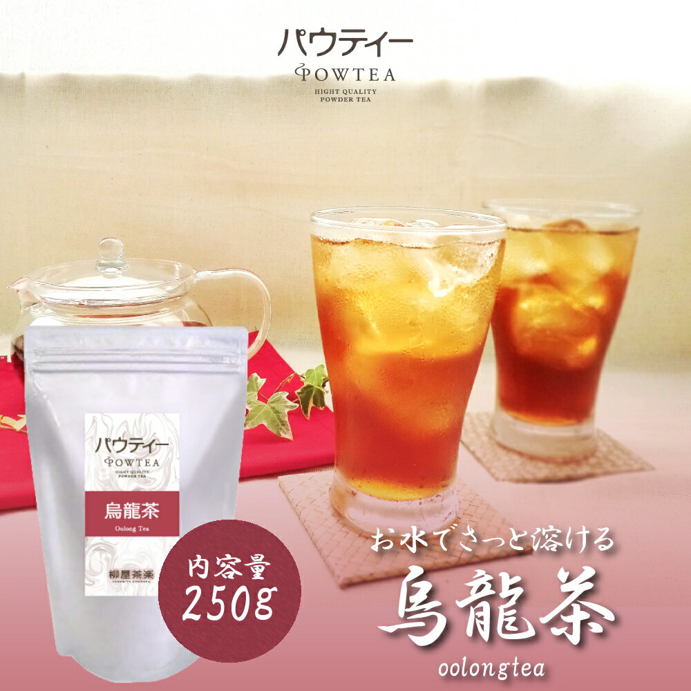 【P3倍★】烏龍茶 250g 1袋 インスタ