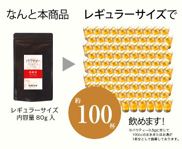 パウティー アップル 烏龍茶 無糖 1袋 80g ウーロン茶