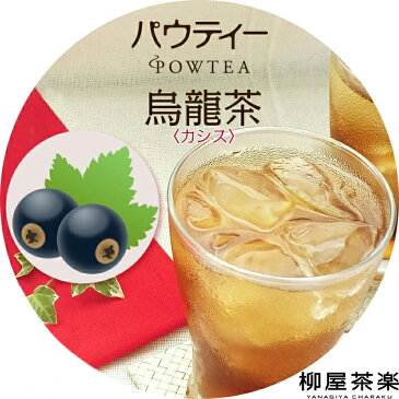 パウティー カシス 烏龍茶 無糖 1袋 80g ウーロン茶