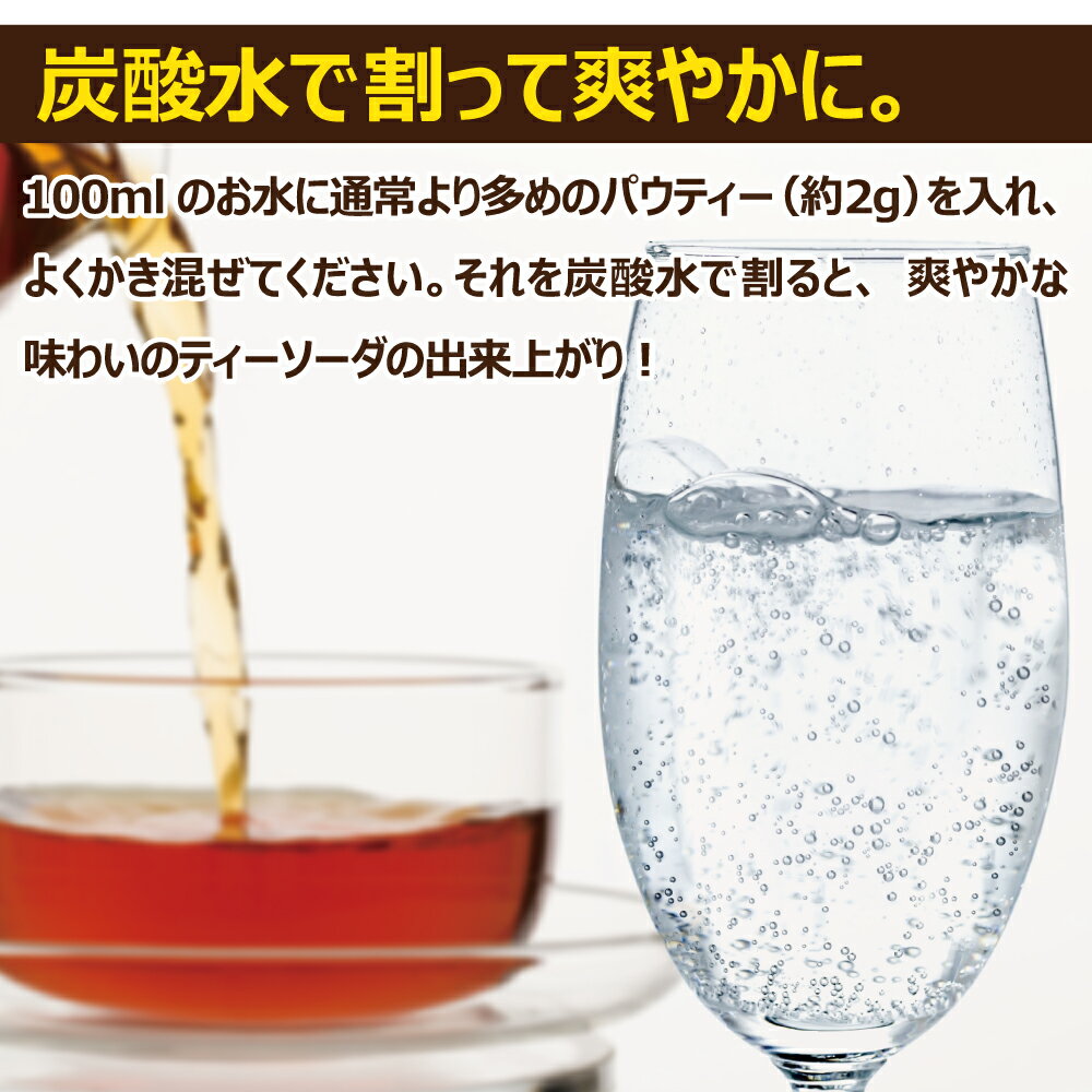 トロピカルティー 無糖 250g インスタント 紅茶 パウダー 業務用 パウティー