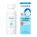 薬用クリアローション イハダ 資生堂認定店 宅急便コンパクト(4)
