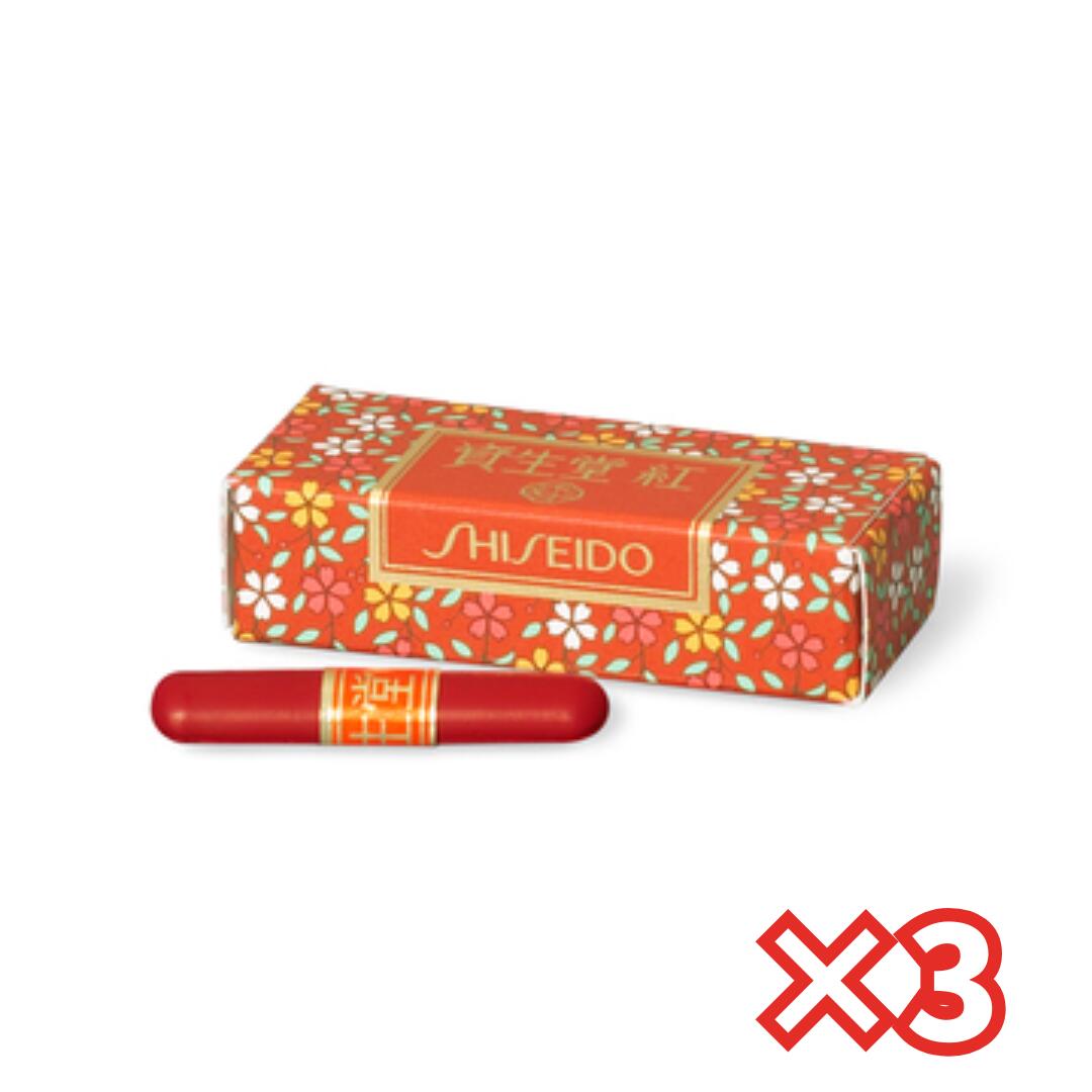 【3個セット】紅 舞台用 口紅 着物 資生堂認定店 クリックポスト