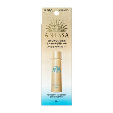 14785 パーフェクトUV スキンケアスプレー NA アネッサ 資生堂認定店 宅急便コンパクト