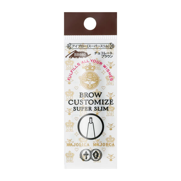 [何個買っても送料1個分] 資生堂 認定店 ブローカスタマイズ (スーパースリム) BR660