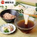 お中元ギフト つゆ・そうめんセット 御中元 お中元 ギフト プレゼント つゆ・そうめんセット つゆ めんつゆ そうめん 素麺 柳屋本店 老舗 かつお節屋 御中元...