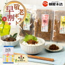 敬老の日 ギフト プレゼント ふりかけ そぼろ 敬老の日ギフト ご飯のお供 ごはんのおとも 柳屋本店 かつお節屋 しっとりふりかけ 3種類 詰め合わせ プレゼン...