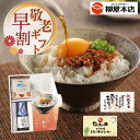 敬老の日ギフト 卵かけご飯ギフトセット 敬老 ギフト プレゼント 贅沢 ご飯のお供 ごはんのおとも 柳屋本店 玉子かけごはん 卵 TKG トリコ ふりかけ 玉子かけ醤油 かつお節 詰め合わせ 人気 贈り物 TKGnoTORIKO お中元限定 選べるのし ラッピング